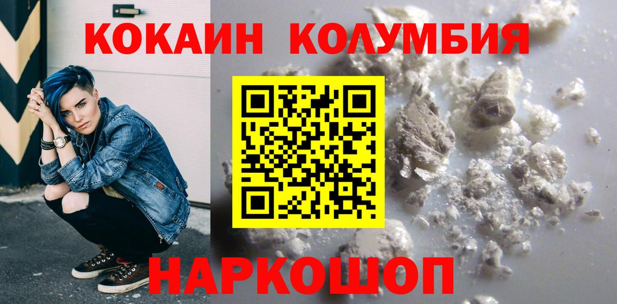 COCAIN  Кокаин 99%  Cocaine 97%  Вход с VPN  Верхняя Пышма 