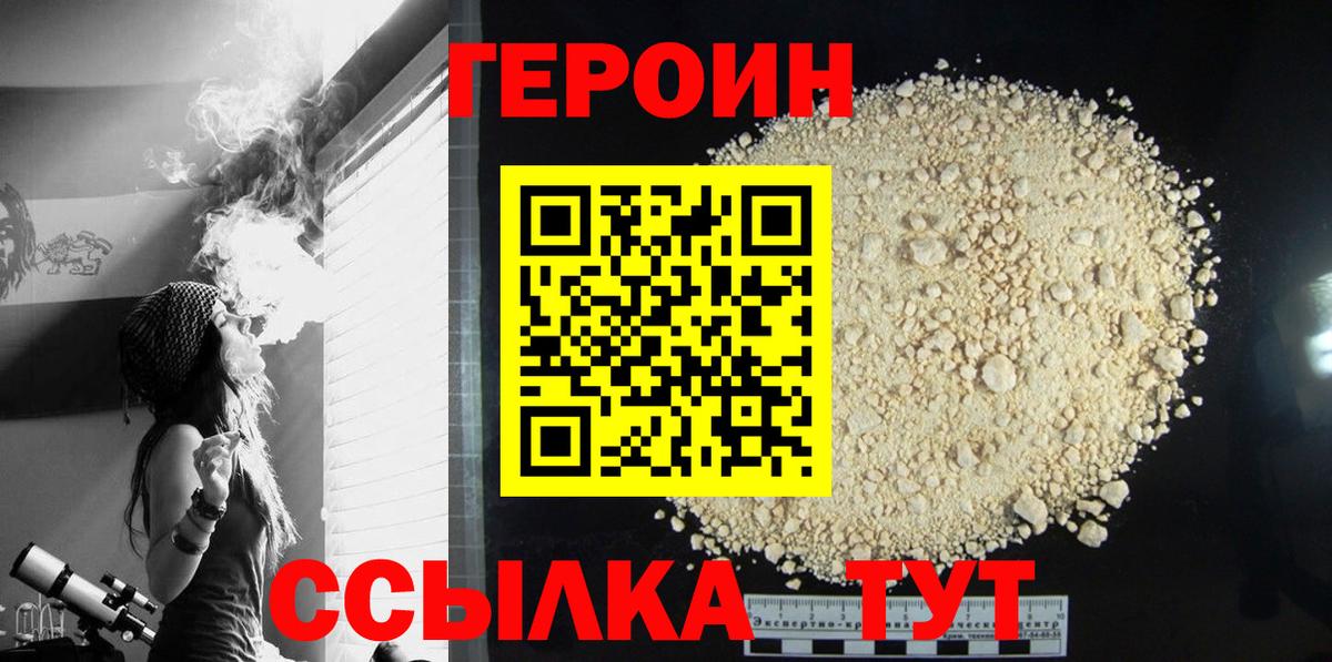 Верхняя Пышма  Героин  Вход с VPN  ГЕРОИН афганец 