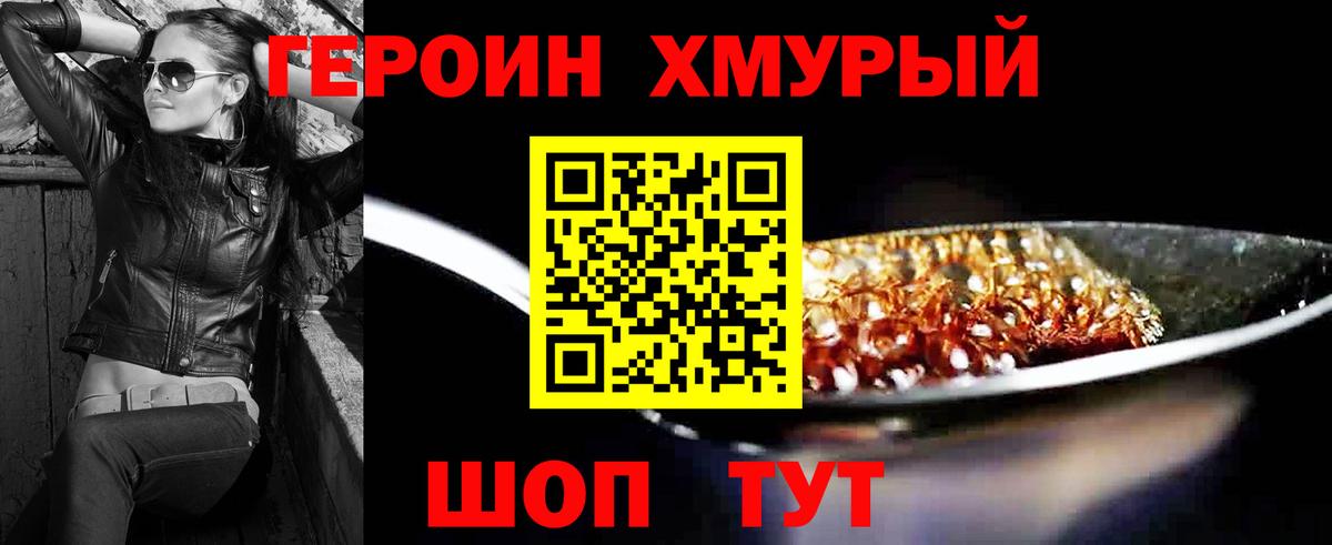 Героин VHQ Верхняя Пышма