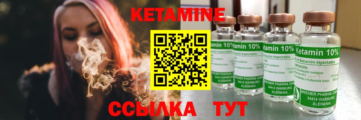 Кетамин ketamine  Кетамин VHQ  Вход с VPN  Верхняя Пышма 