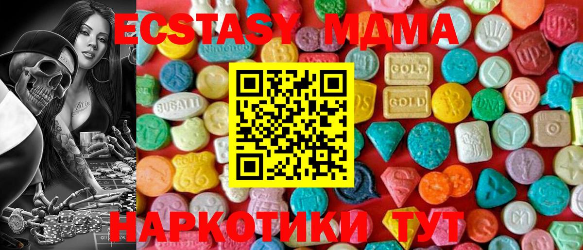 МДМА молли  MDMA Molly  MDMA  Верхняя Пышма  Вход с VPN 