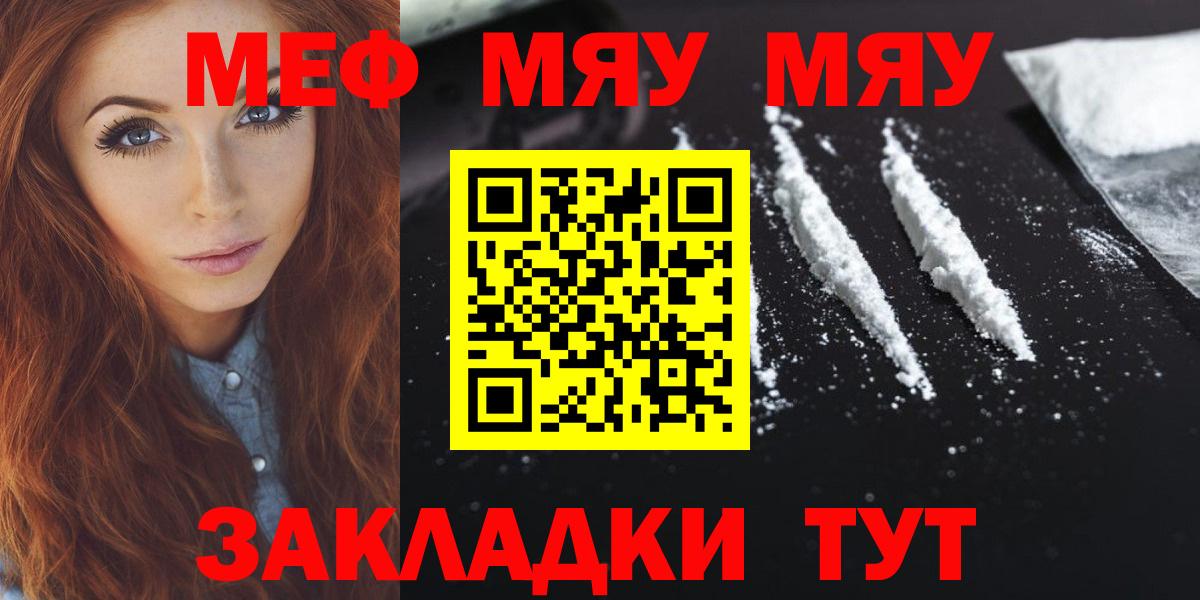 Меф мяу мяу кристаллы Верхняя Пышма