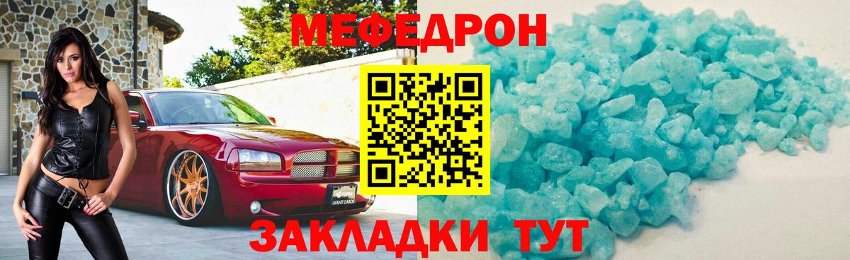 МЕФ  Меф кристаллы  Меф  Вход с VPN  МЯУ-МЯУ кристаллы  Верхняя Пышма 