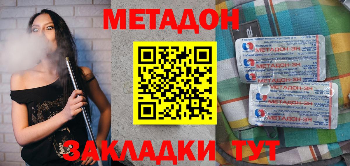 Метадон белоснежный Верхняя Пышма