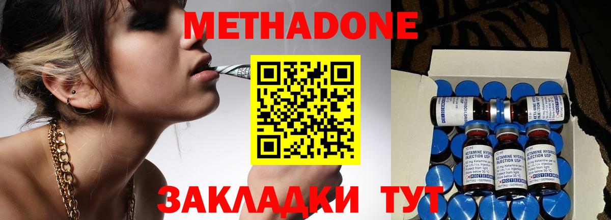 МЕТАДОН кристалл  МЕТАДОН VHQ  Вход с VPN  маркетплейс как зайти  Верхняя Пышма 