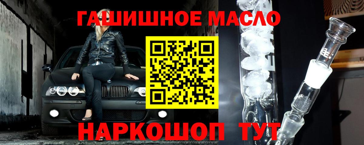 Верхняя Пышма  ТГК гашишное масло  ТГК гашишное масло  Вход с VPN 