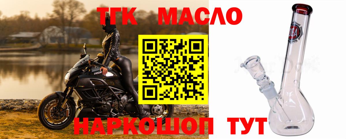 ТГК вейп с тгк Верхняя Пышма